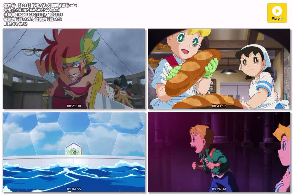 【2018】哆啦A梦-大雄的金银岛.mkv.jpg