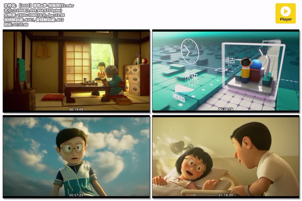【2020】哆啦A梦-伴我同行2.mkv.jpg