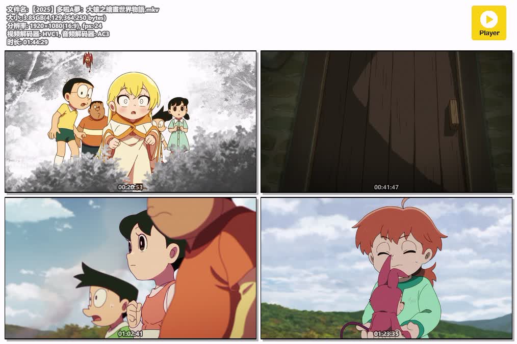 【2025】多啦A夢：大雄之繪畫世界物語.mkv.jpg