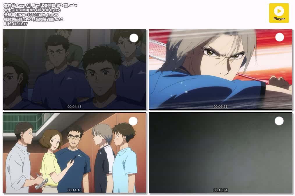 Love_All_Play_比賽開始-第24集 .mkv.jpg