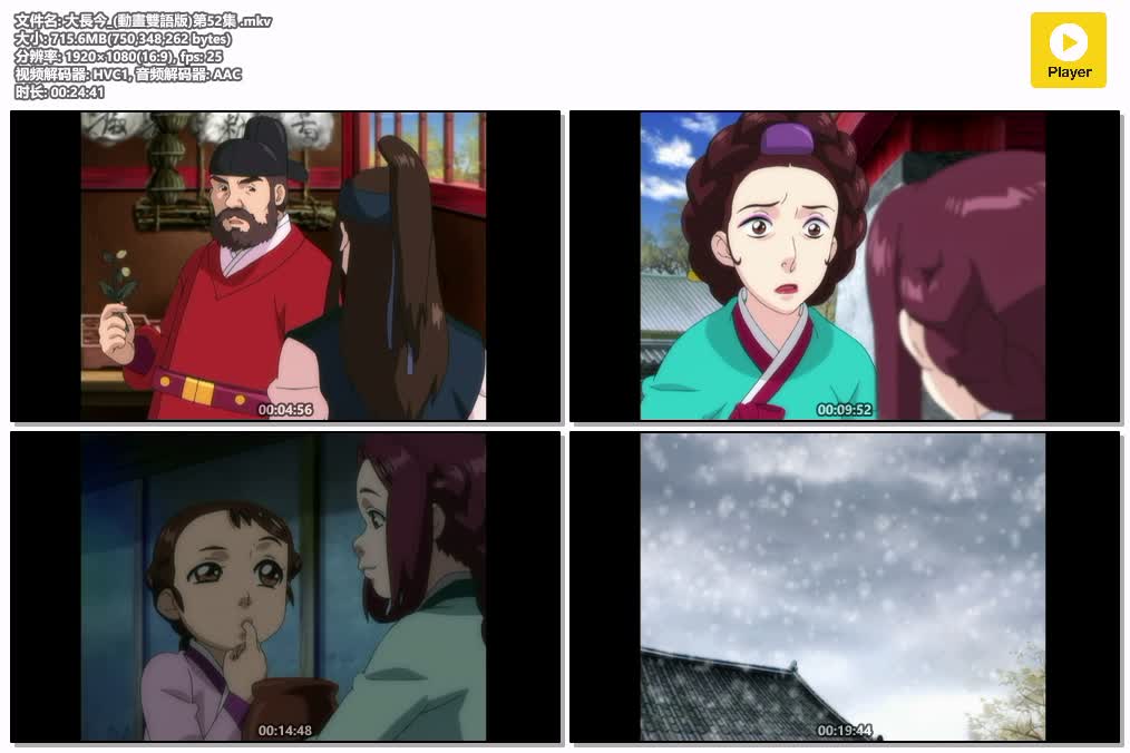 大長今_(動畫雙語版)第52集 .mkv.jpg