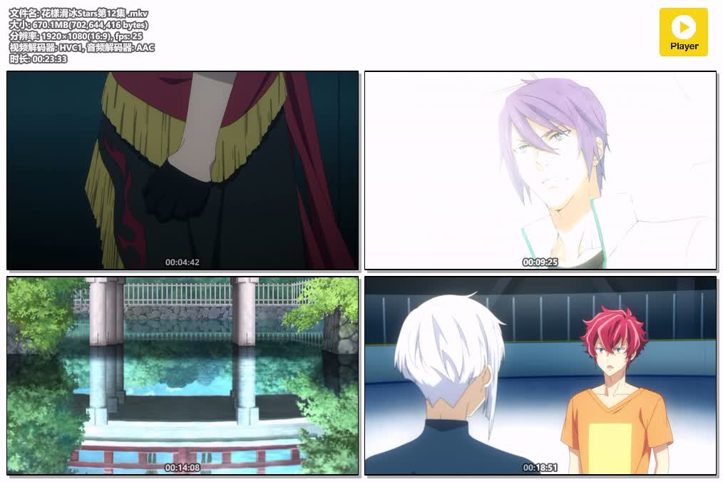 花樣滑冰Stars第12集 .mkv.jpg