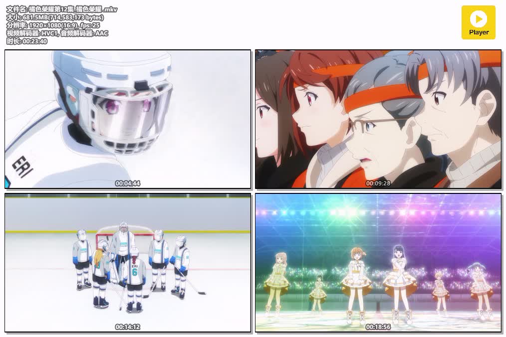 橘色榮耀第12集_橘色榮耀 .mkv.jpg