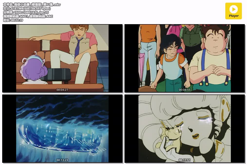 我係小忌廉_(修復版)_第52集 .mkv.jpg