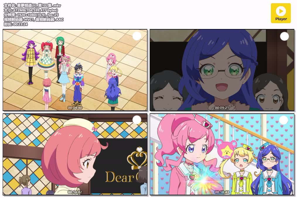 星夢頻道(II)_第102集 .mkv.jpg