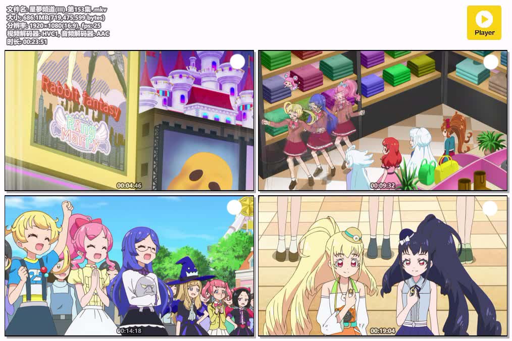 星夢頻道(III)_第153集 .mkv.jpg