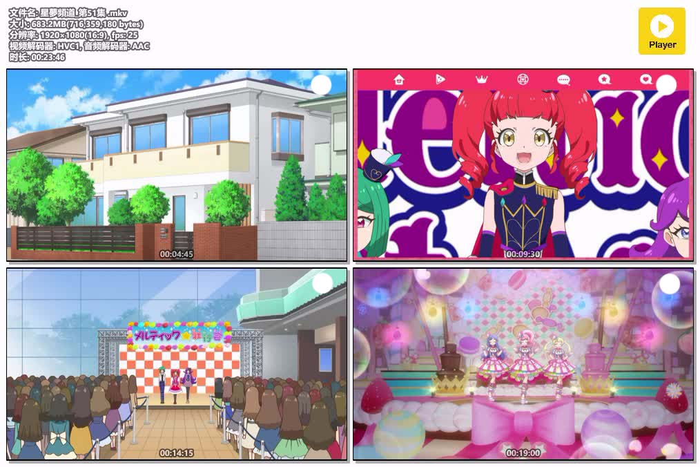 星夢頻道_第51集 .mkv.jpg