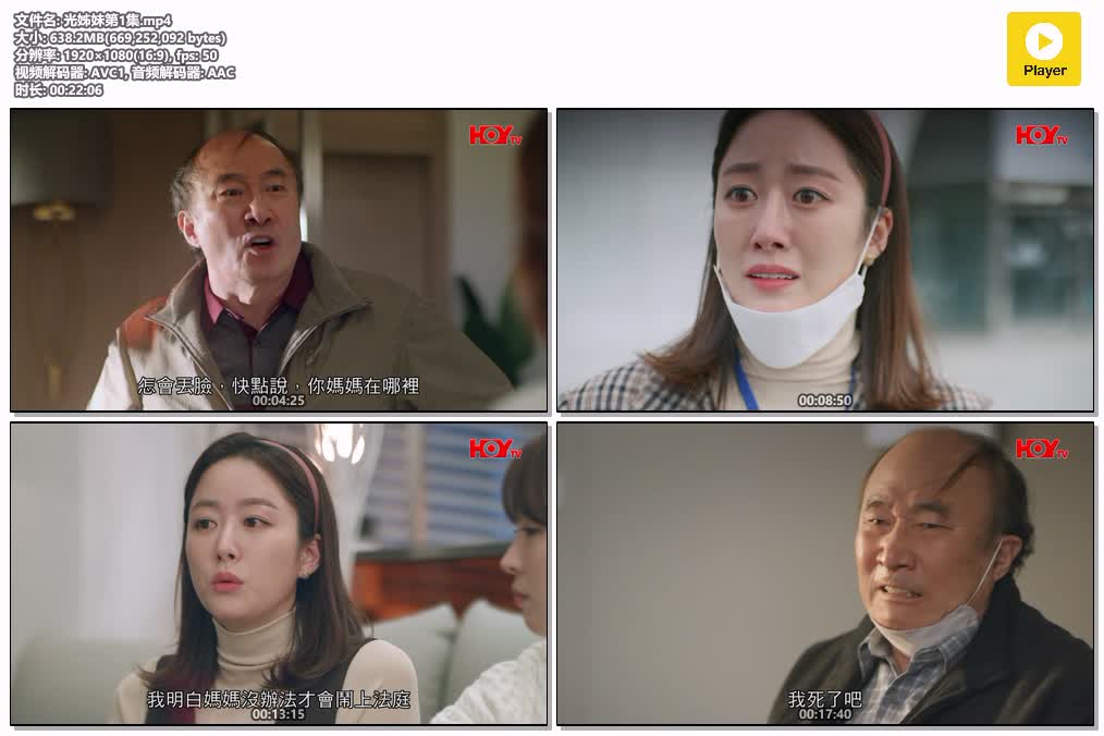 光姊妹第1集.mp4.jpg
