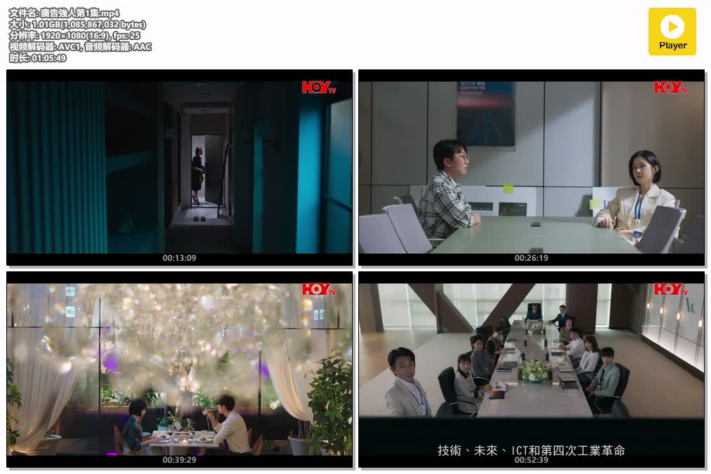 廣告強人第1集.mp4.jpg