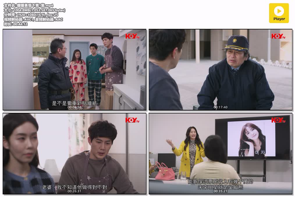 暖暖黃昏下第1集.mp4.jpg