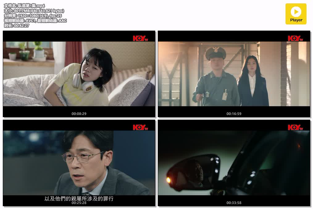 臥底第1集.mp4.jpg