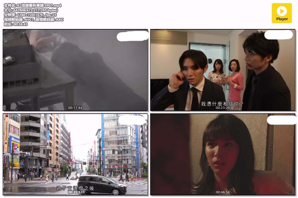 K2池袋署刑事課 EP01.mp4.jpg