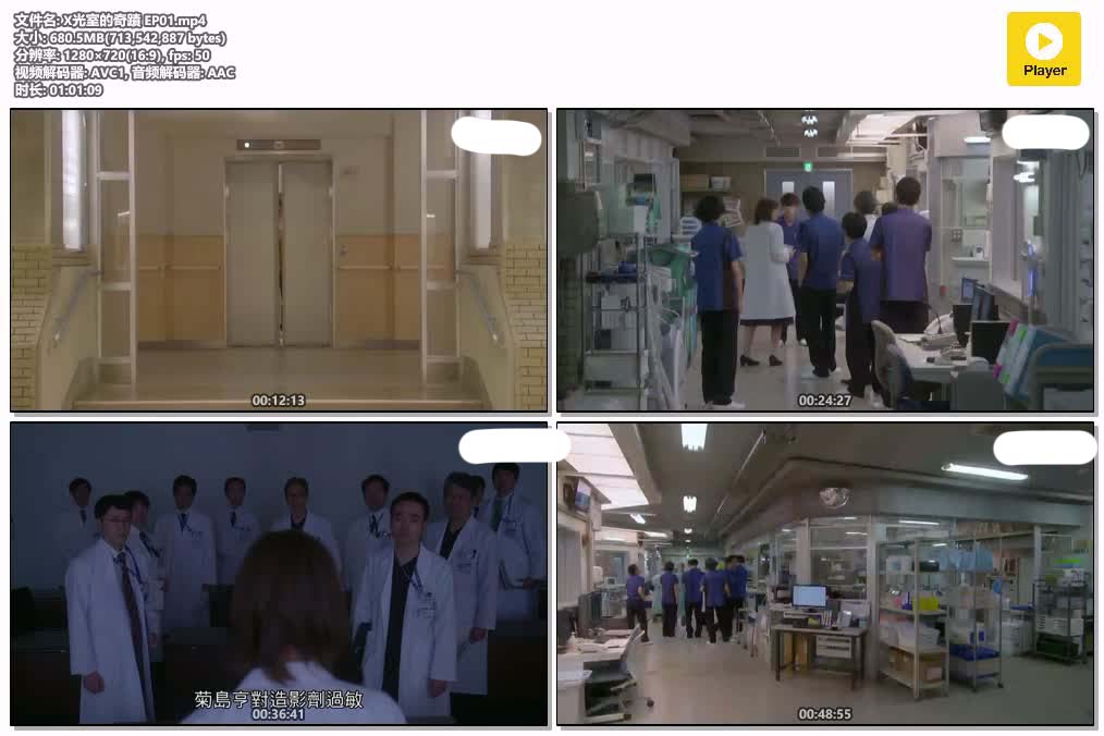 X光室的奇蹟 EP01.mp4.jpg