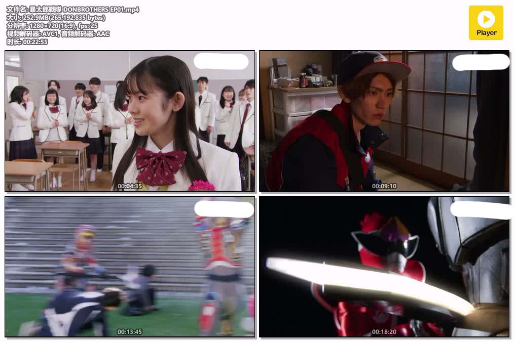 暴太郎戰隊 DONBROTHERS EP01.mp4.jpg