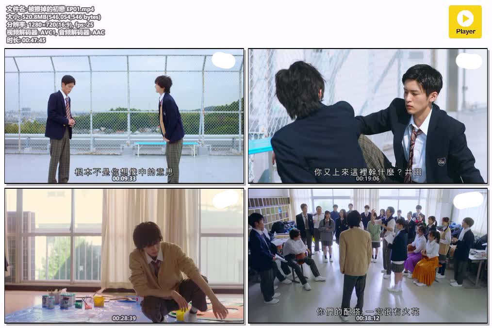 被擦掉的初戀 EP01.mp4.jpg