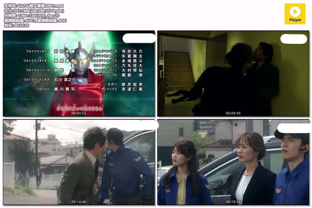 ViuTV 超人泰迦 EP01.mp4.jpg
