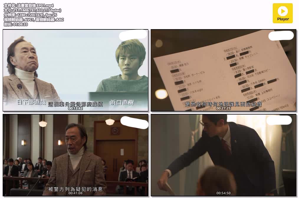法妻當自強 EP01.mp4.jpg