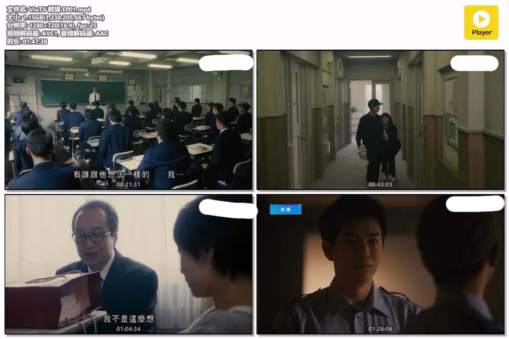 ViuTV 教場 EP01.mp4.jpg