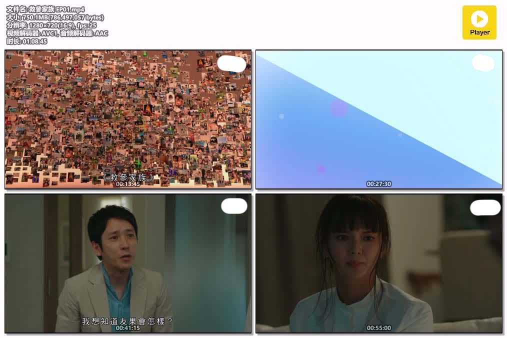 救參家族 EP01.mp4.jpg