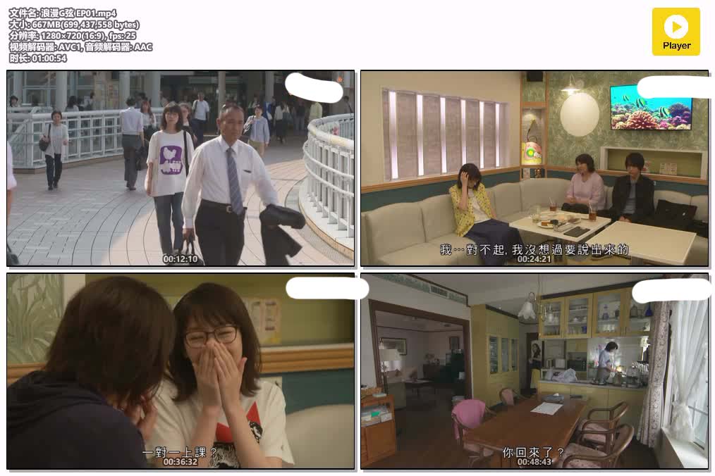 浪漫G弦 EP01.mp4.jpg