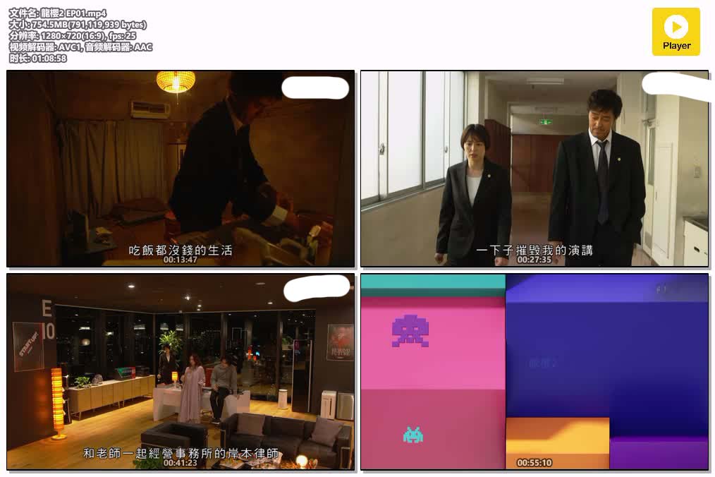 龍櫻2 EP01.mp4.jpg