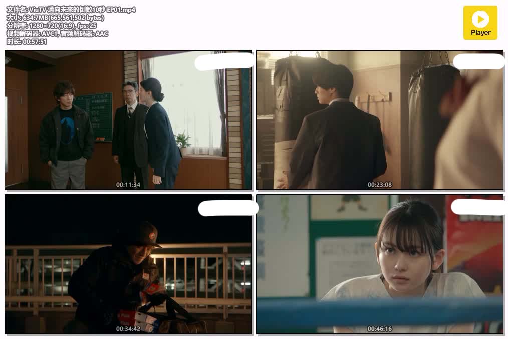 ViuTV 邁向未來的倒數10秒 EP01.mp4.jpg