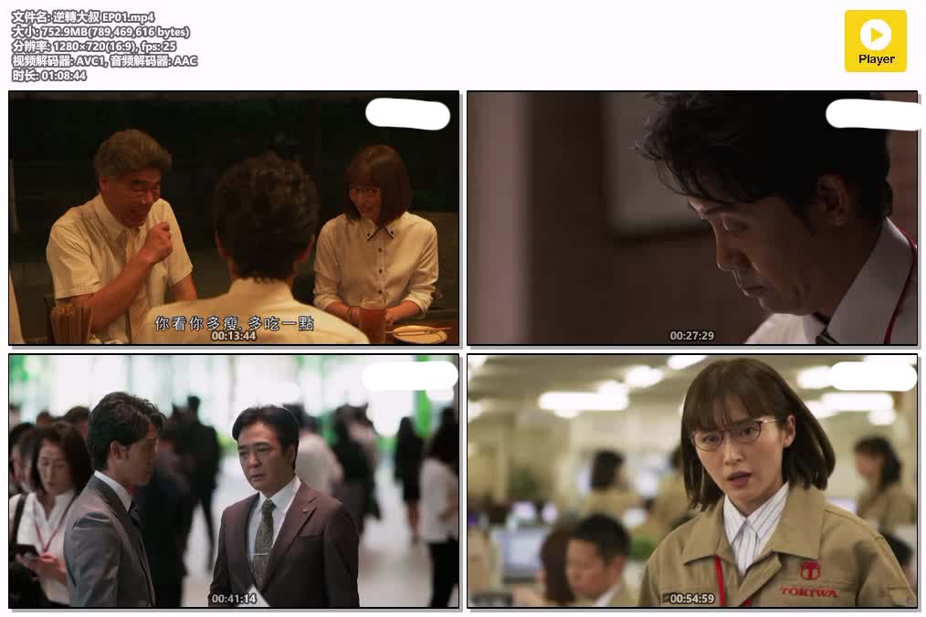 逆轉大叔 EP01.mp4.jpg