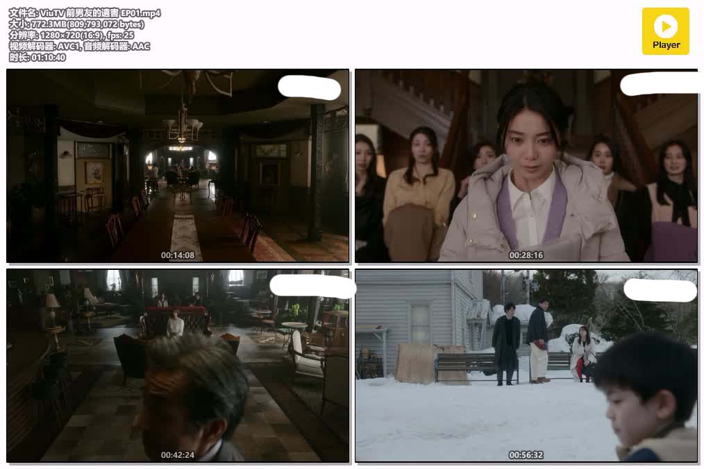 ViuTV 前男友的遺書 EP01.mp4.jpg