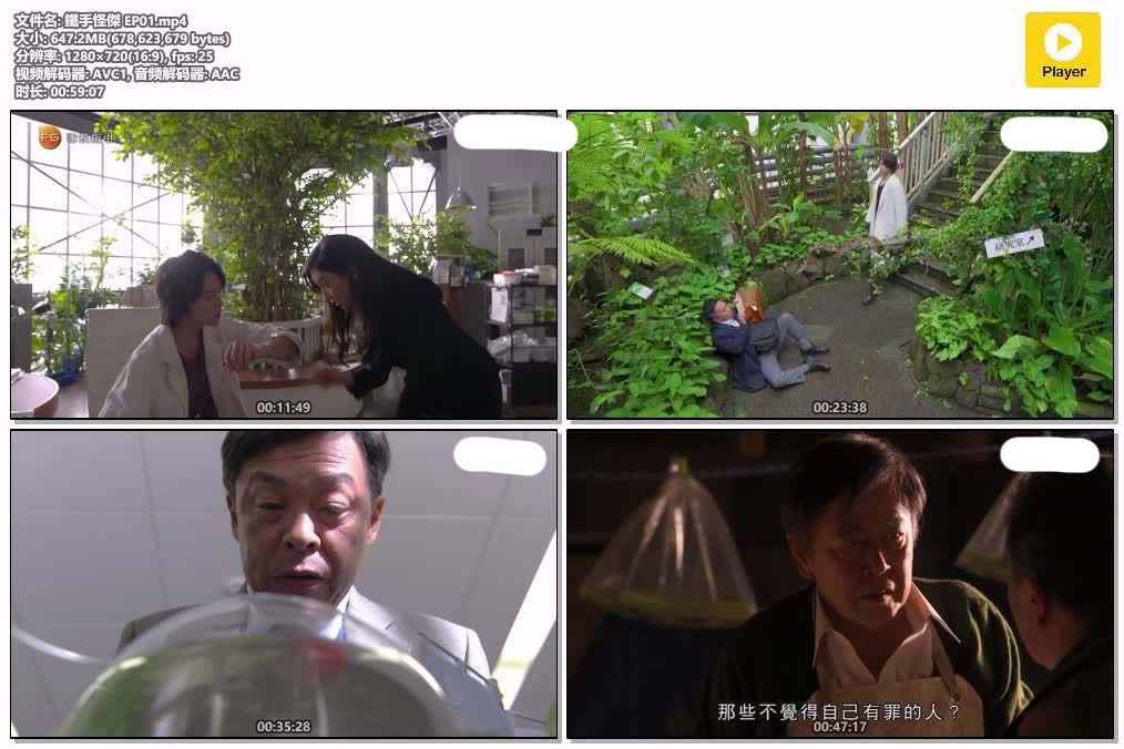 鐵手怪傑 EP01.mp4.jpg