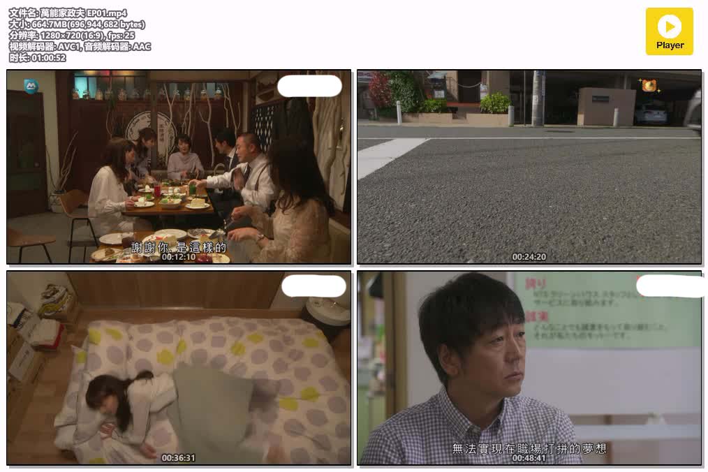 萬能家政夫 EP01.mp4.jpg