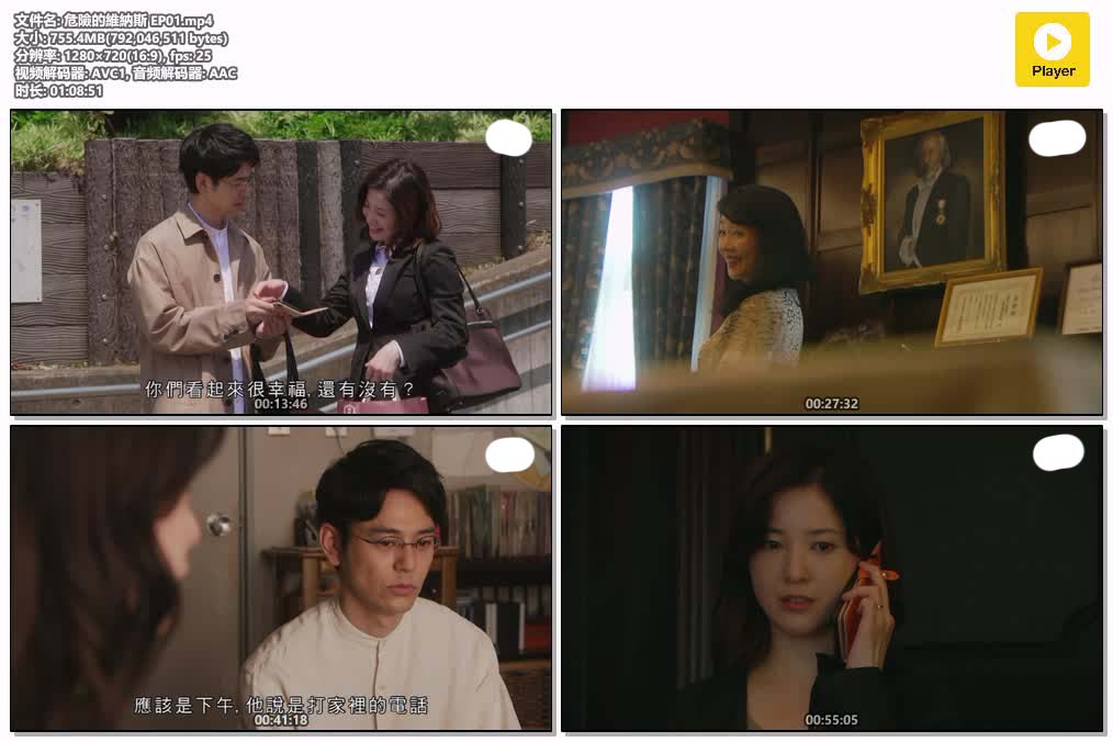 危險的維納斯 EP01.mp4.jpg