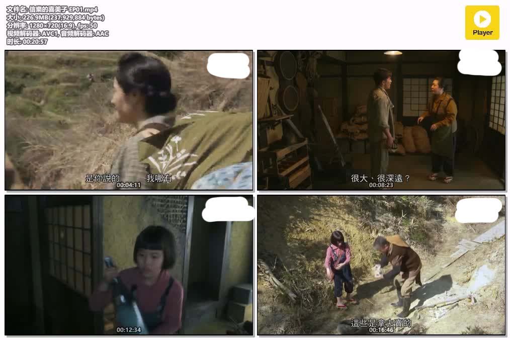 信樂的喜美子 EP01.mp4.jpg