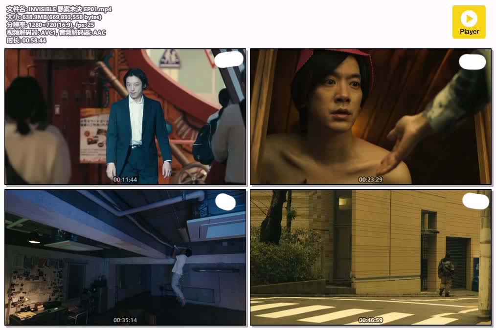 INVISIBLE 懸案未決 EP01.mp4.jpg