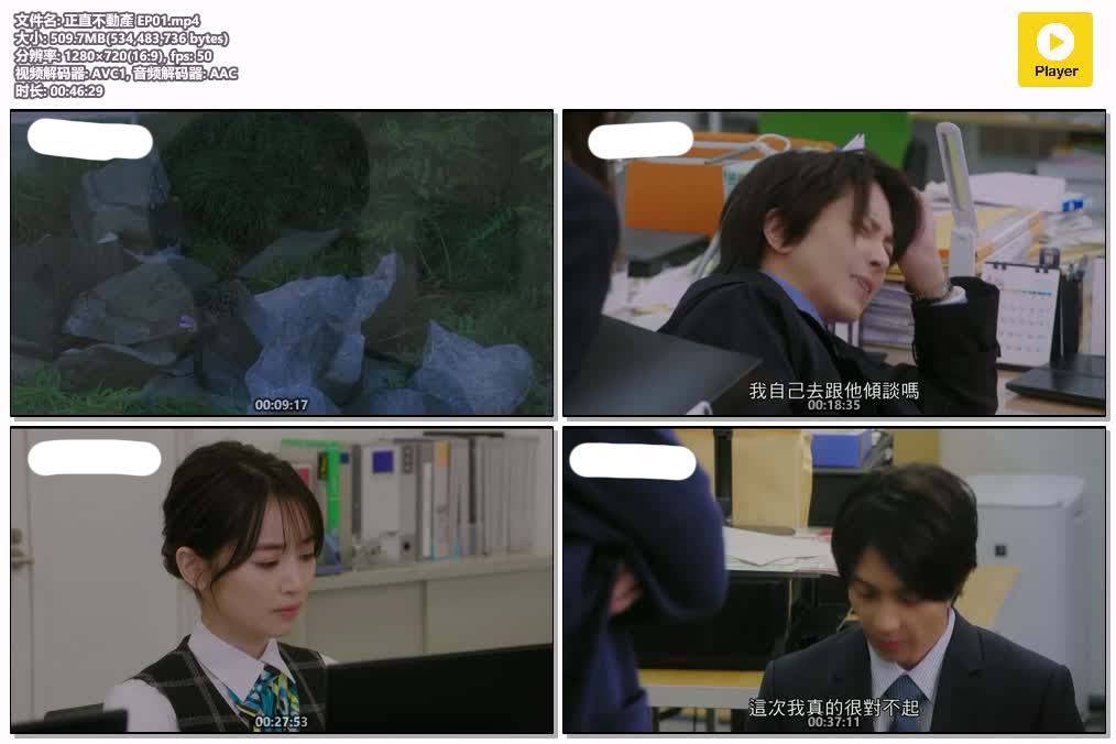 正直不動產 EP01.mp4.jpg