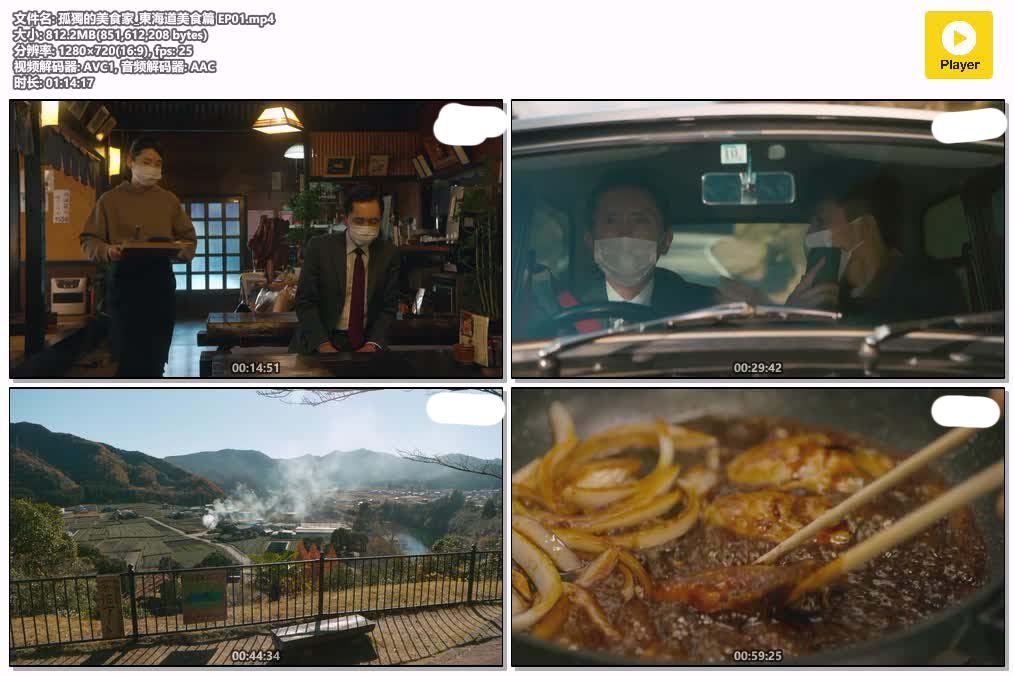 孤獨的美食家_東海道美食篇 EP01.mp4.jpg