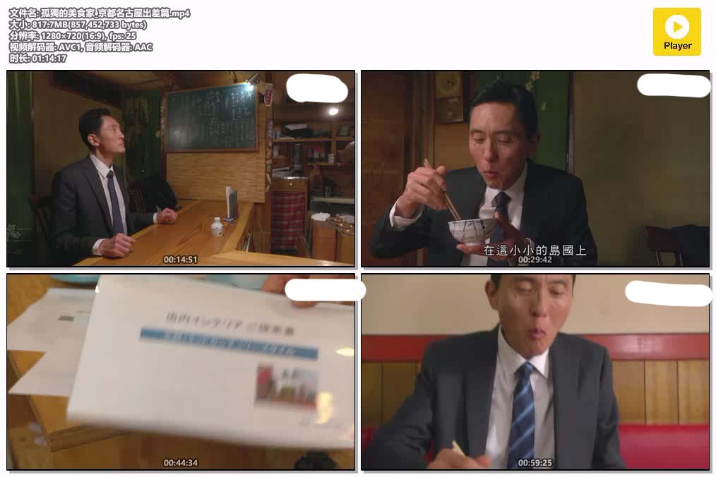 孤獨的美食家_京都名古屋出差篇.mp4.jpg