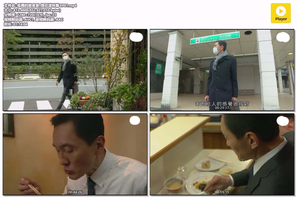 孤獨的美食家_煙花滋味篇 EP01.mp4.jpg