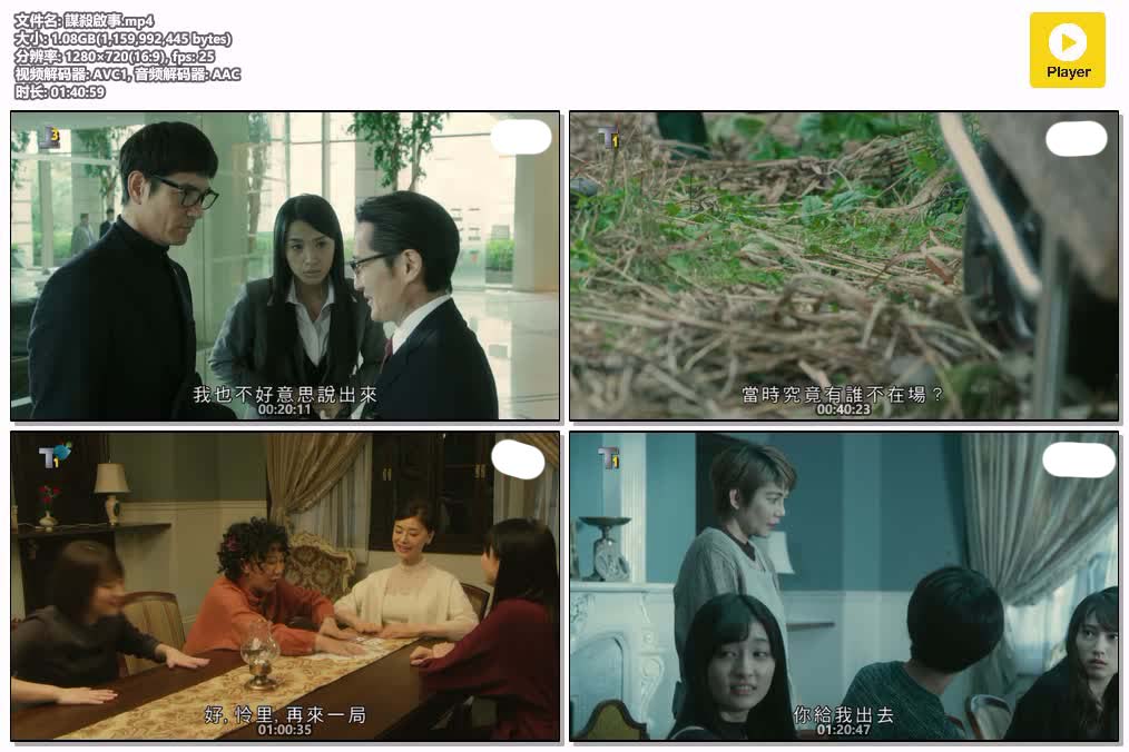 謀殺啟事.mp4.jpg