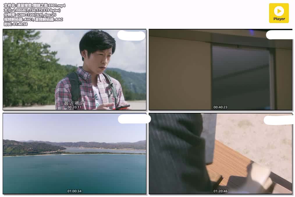 遺留搜查_關鍵之匙 EP01.mp4.jpg