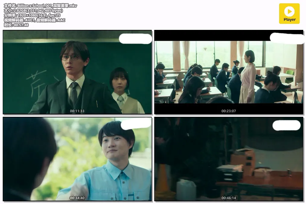 Billion x School_001_加賀美零.mkv.webp