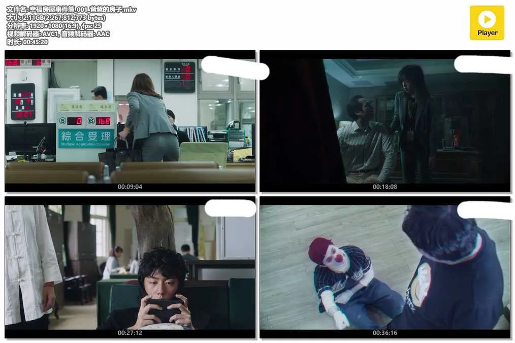 幸福房屋事件簿_001_爸爸的房子.mkv.webp