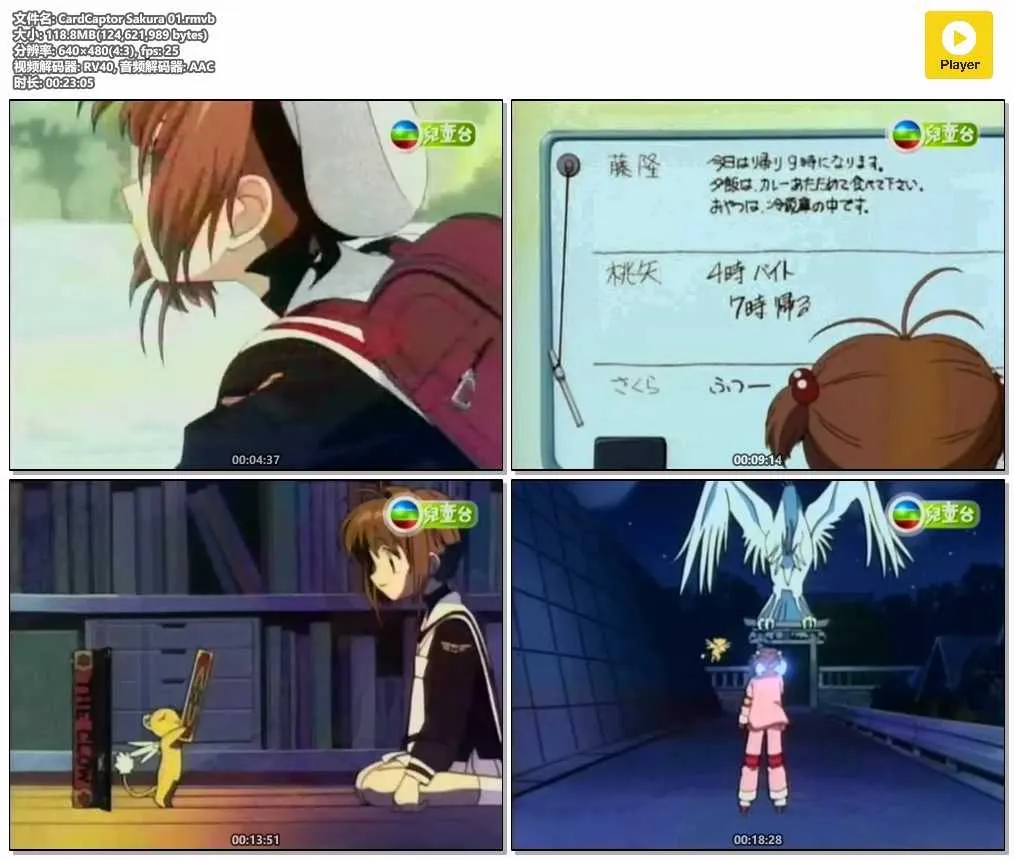 CardCaptor Sakura 01.rmvb.webp