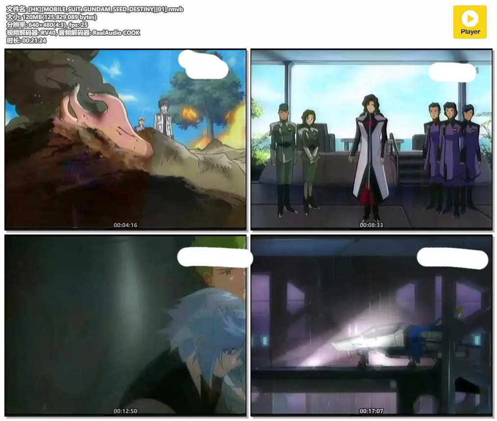[HK][MOBILE_SUIT_GUNDAM_SEED_DESTINY][01].rmvb.webp