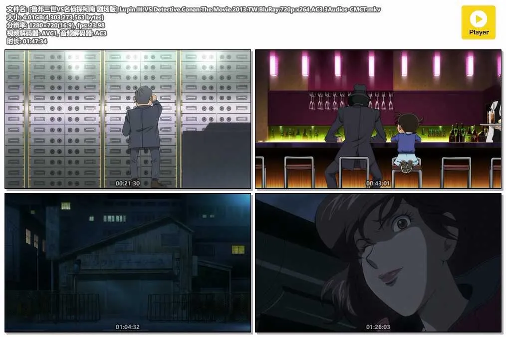 [鲁邦三世VS名侦探柯南 剧场版].Lupin.III.VS.Detective.Conan.The.Movie.2013.TW.Blu.webp