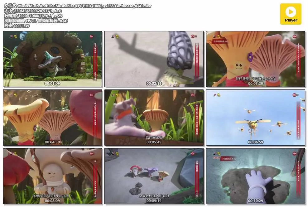Mush.Mush.And.The.Mushables_EP01.HD_1080p_x265.Cantonese_AAC.mkv.webp