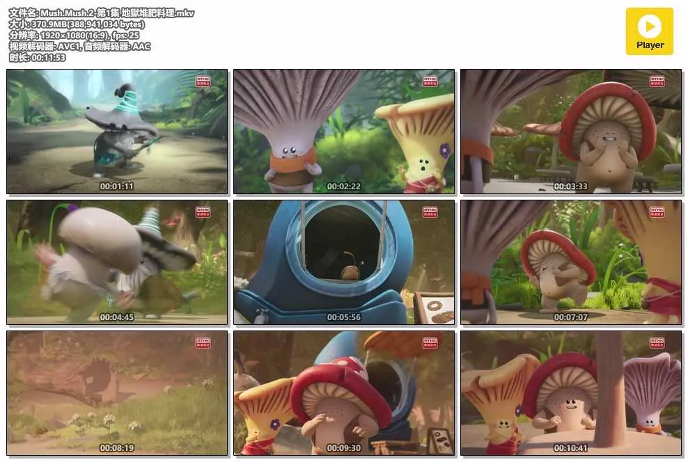 Mush.Mush.2-第1集 地獄堆肥料理.mkv.webp