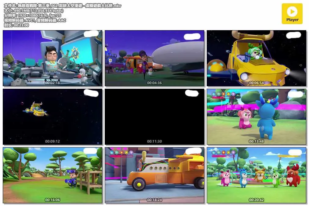 無敵鹿戰隊-第二季_002_鬆餅太空漫遊---虛擬遊戲大比拼.webp