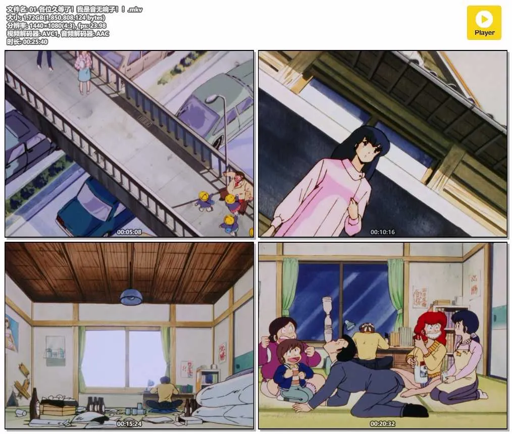 01-各位久等了！我是音无响子！！.mkv.webp