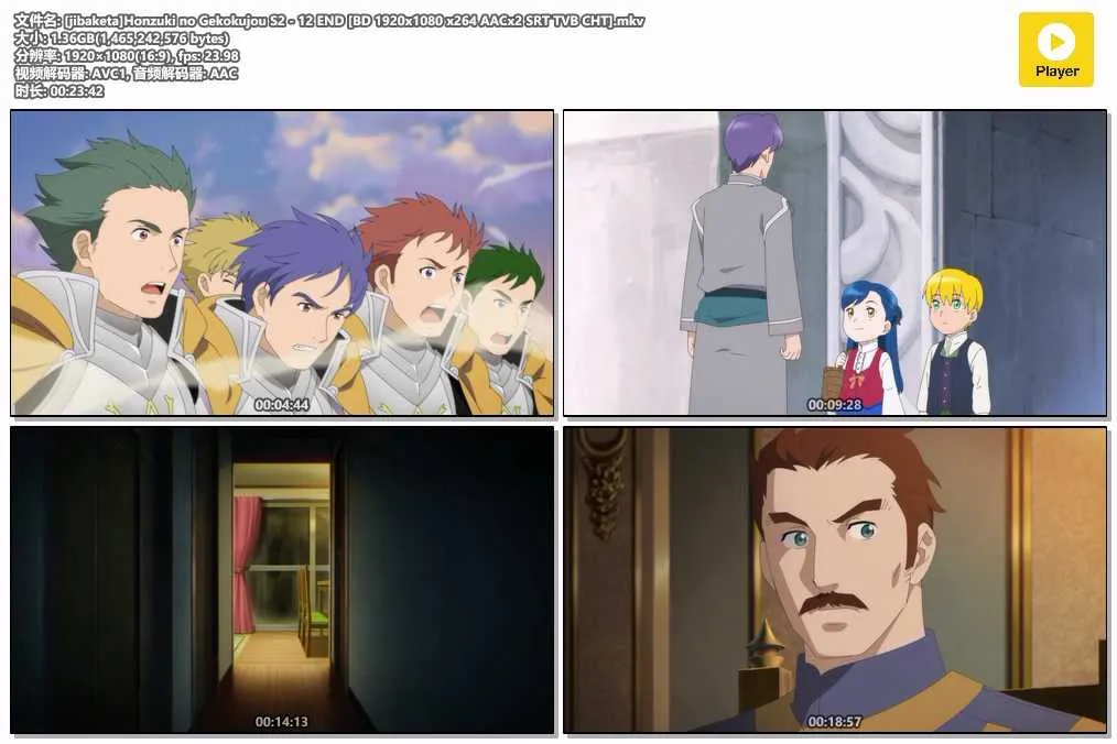 [jibaketa]Honzuki no Gekokujou S2 - 12 END [BD 1920x1080 x264 AACx2 SRT TVB CHT].mkv.webp