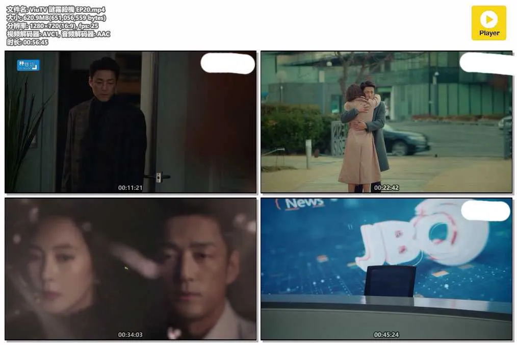 ViuTV 謎霧殺機 EP20.mp4.webp